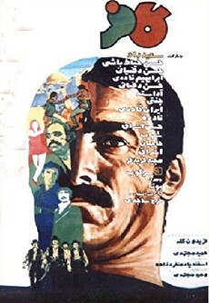 Impious (1972) - Stream Online