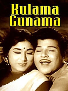 Kulama Kunama (1971) - Stream Online