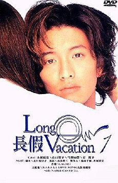 Long Vacation (1996) - Stream Online