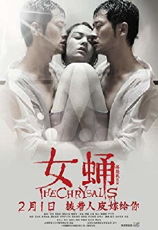 The Chrysalis (2012) - Stream Online