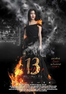 Bangkok 13 Muang Kon Tai (2016) - Stream Online