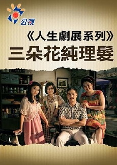 The Barber Shop (2013) - Stream Online