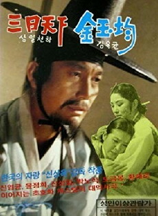 The Three-Day Reign (1973) - Stream Online