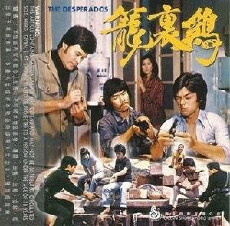 Long li ji (1980) - Stream Online