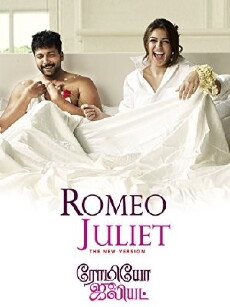 Romeo Juliet (2015) - Stream Online