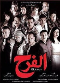 El Farah (2009) - Stream Online