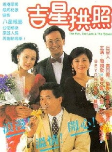 The Fun, the Luck & the Tycoon (1990) - Stream Online