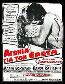Lover's Agony (1969) - Stream Online
