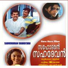 Sahodaran Sahadevan (2003) - Stream Online