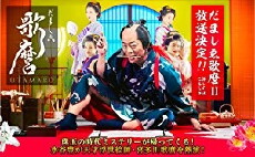 Damashie Utamaro (2009) - Stream Online