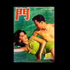 Men (1953) - Stream Online