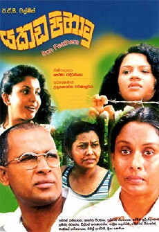 Yakada Pihatu (2003) - Stream Online