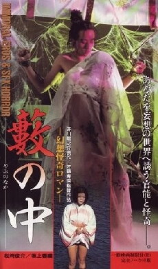 Yabu no naka (1996) - Stream Online