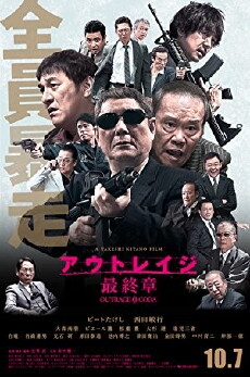 Outrage Coda (2017) - Stream Online