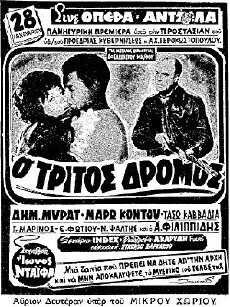O tritos dromos (1962) - Stream Online