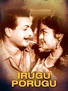 Irugu - Porugu (1963) - Stream Online
