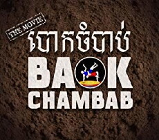 Baokchambab (2018) - Stream Online