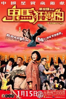 Gwai ma kwong seung kuk (2004) - Stream Online