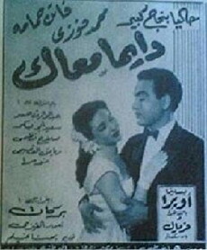 With You Forever (1954) - Stream Online