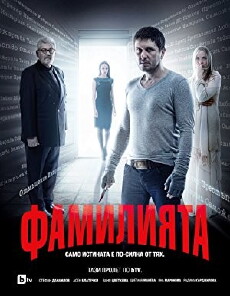 Familiata (2013) - Stream Online