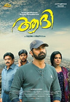 Aadhi (2018) - Stream Online