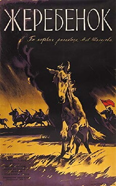 Zherebyonok (1960) - Stream Online