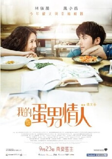 My Egg Boy (2016) - Stream Online