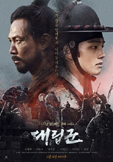 Warriors of the Dawn (2017) - Stream Online