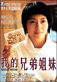 Roots and Branches (2001) - Stream Online