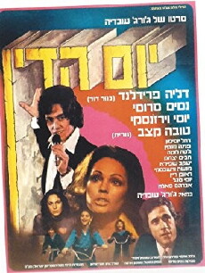 Day of Judgment (1974) - Stream Online