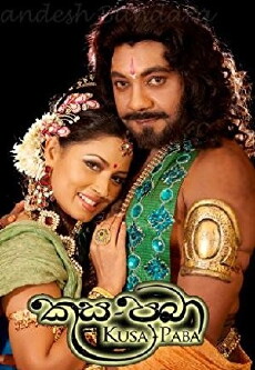Kusa-Paba (2012) - Stream Online