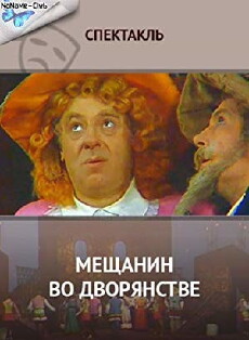 Meshchanin vo dvoryanstve (1977) - Stream Online
