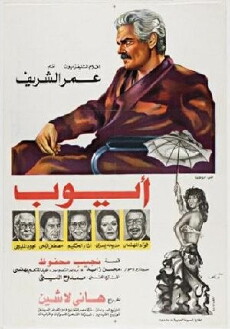 Ayoub (1983) - Stream Online