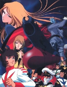 Uchû senkan Yamato (1974) - Stream Online