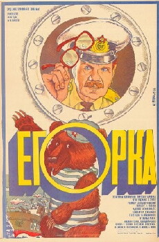 Egorka (1986) - Stream Online