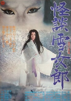 The Snow Woman (1968) - Stream Online