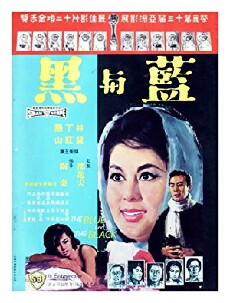 Lan yu hei (Shang) (1966) - Stream Online