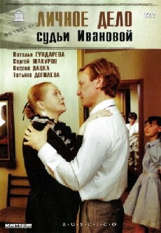 Lichnoe delo sudi Ivanovoy (1986) - Stream Online