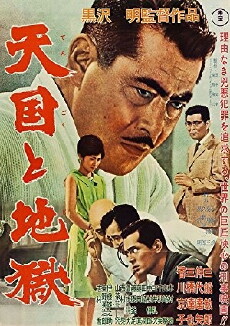 High and Low (1963) - Stream Online