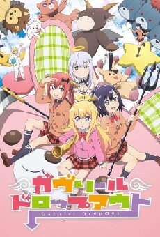 Gabriel DropOut (2017) - Stream Online