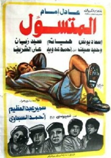 The Begger (1983) - Stream Online
