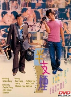 Half Cigarette (1999) - Stream Online