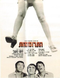 Hitromamut (1970) - Stream Online