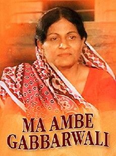 Ma Amba Gabbarwali (1976) - Stream Online