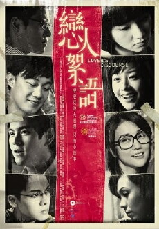 Lover's Discourse (2010) - Stream Online