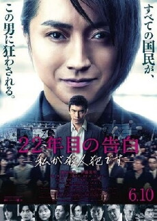 Memoirs of a Murderer (2017) - Stream Online