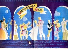 Obyknovennoe chudo (1965) - Stream Online