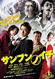 One Third (2014) - Stream Online
