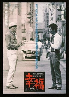 Lonely Heart (1981) - Stream Online