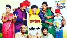 Chala Hawa Yeu Dya (2014) - Stream Online
